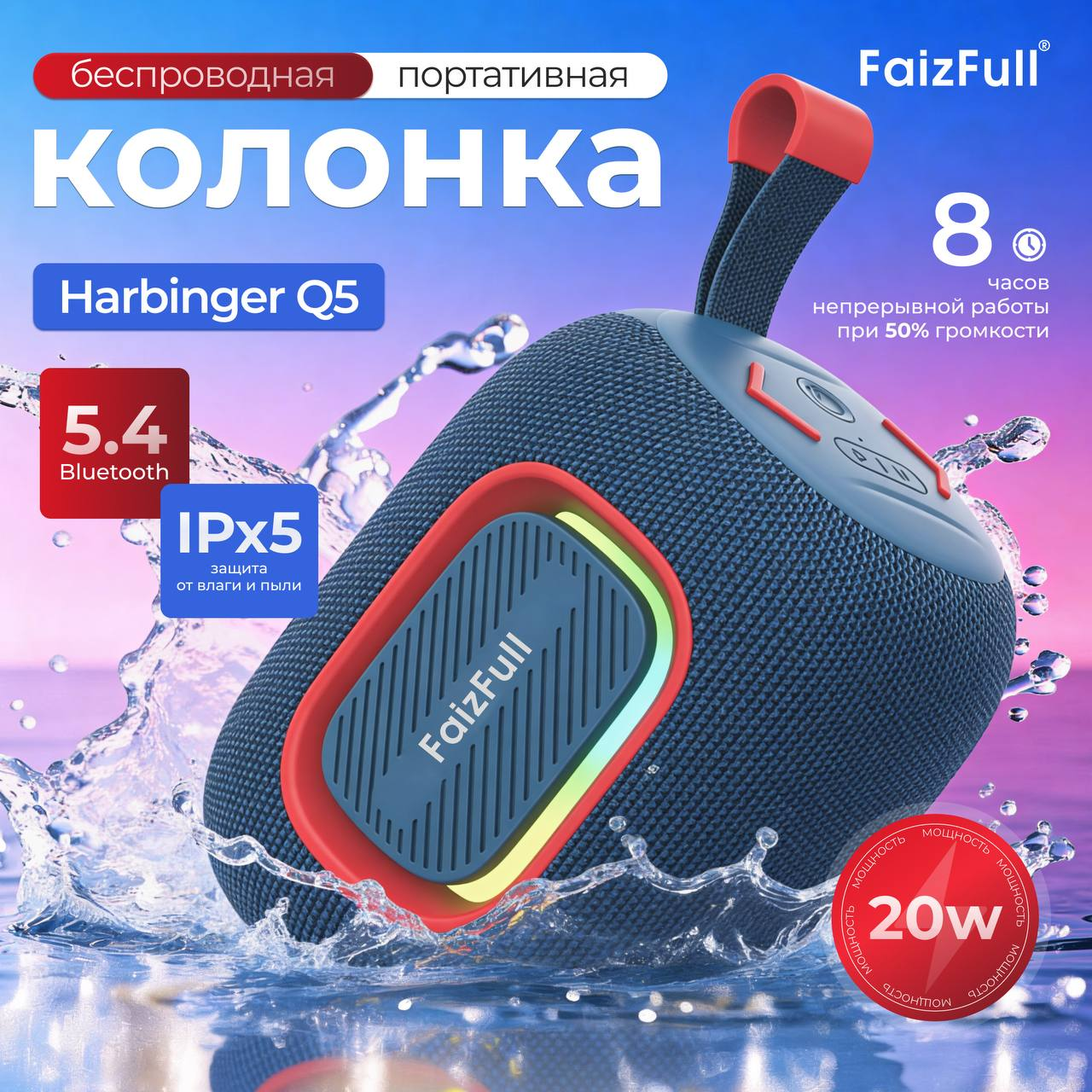 Bluetooth колонка Q5
