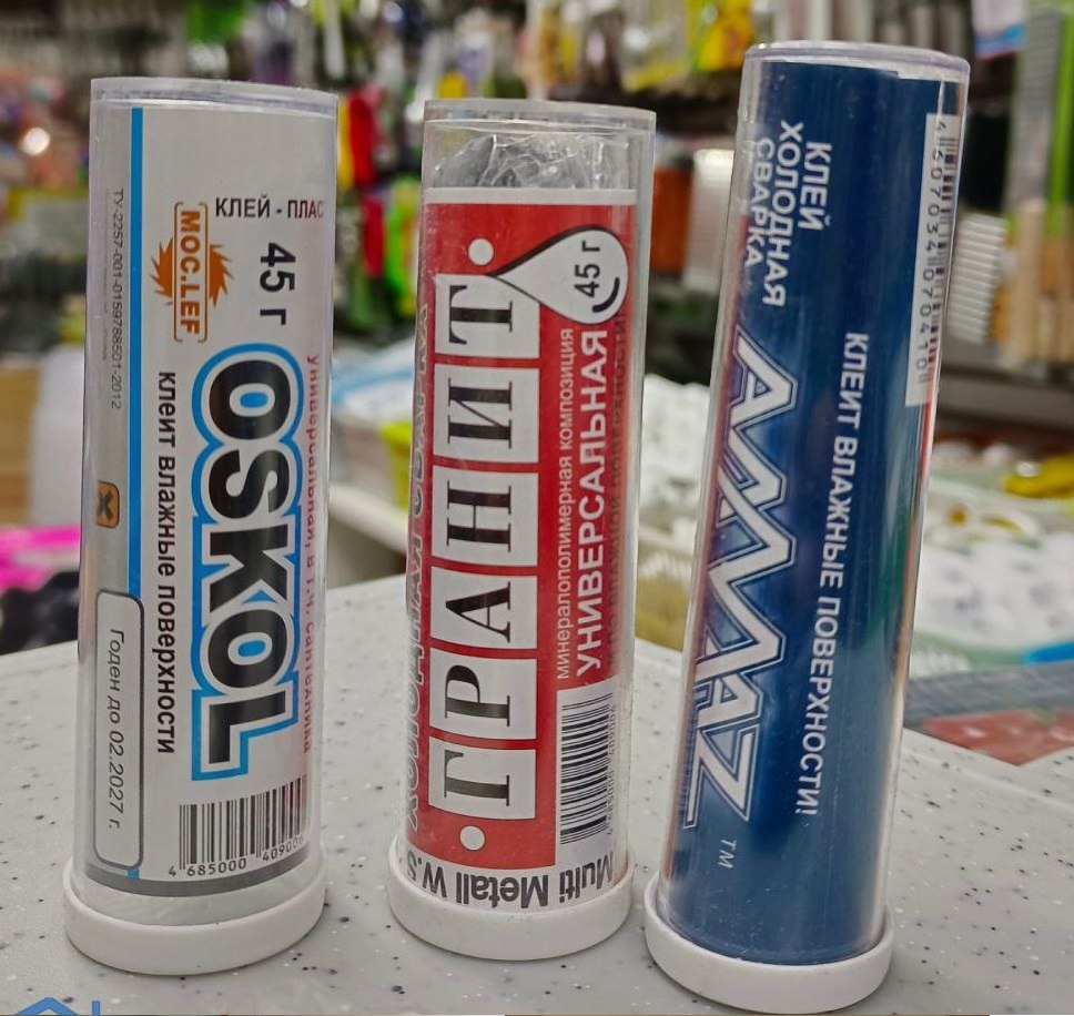 Клей холодная сварка универсальный 58гр.