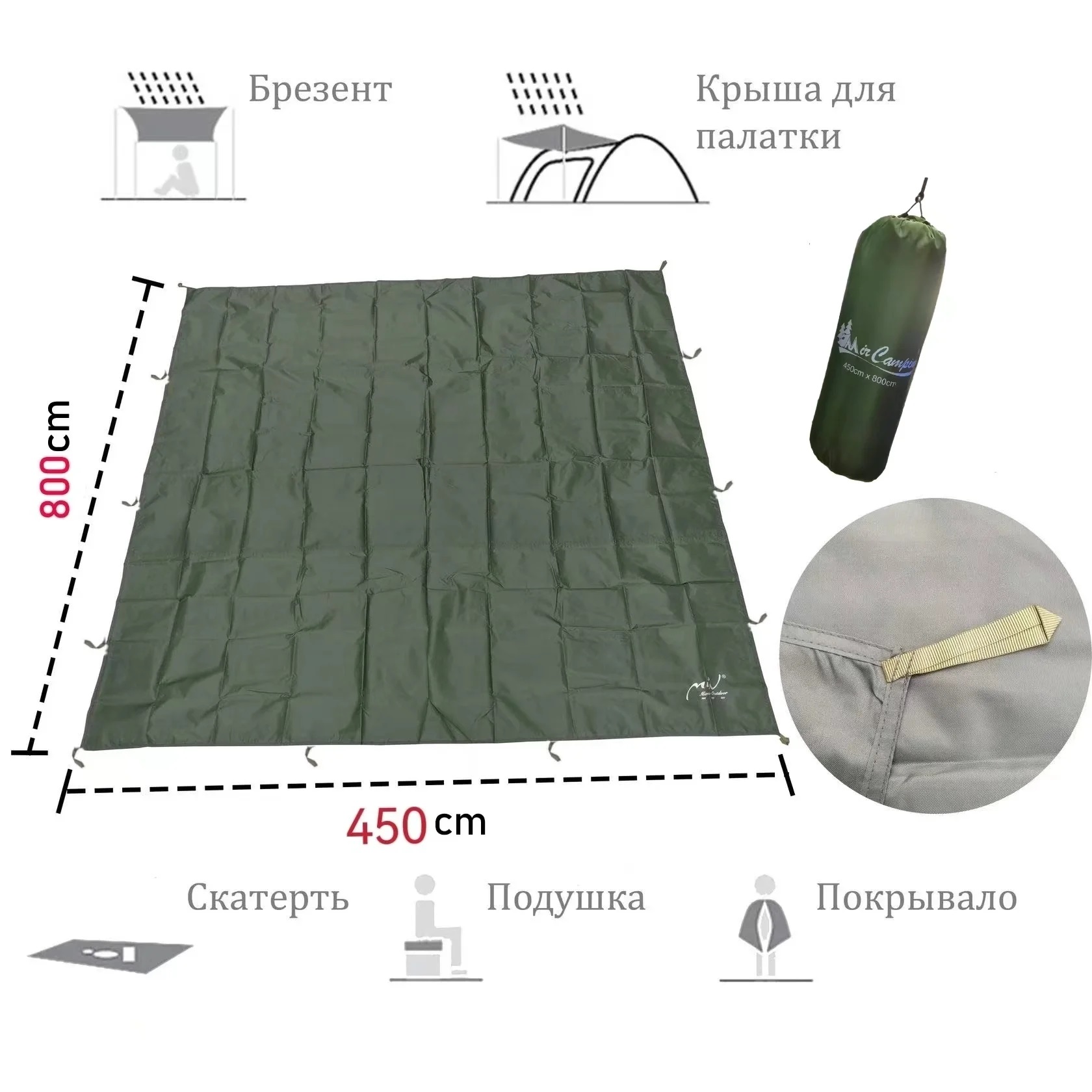 Пол в палатку 450*800