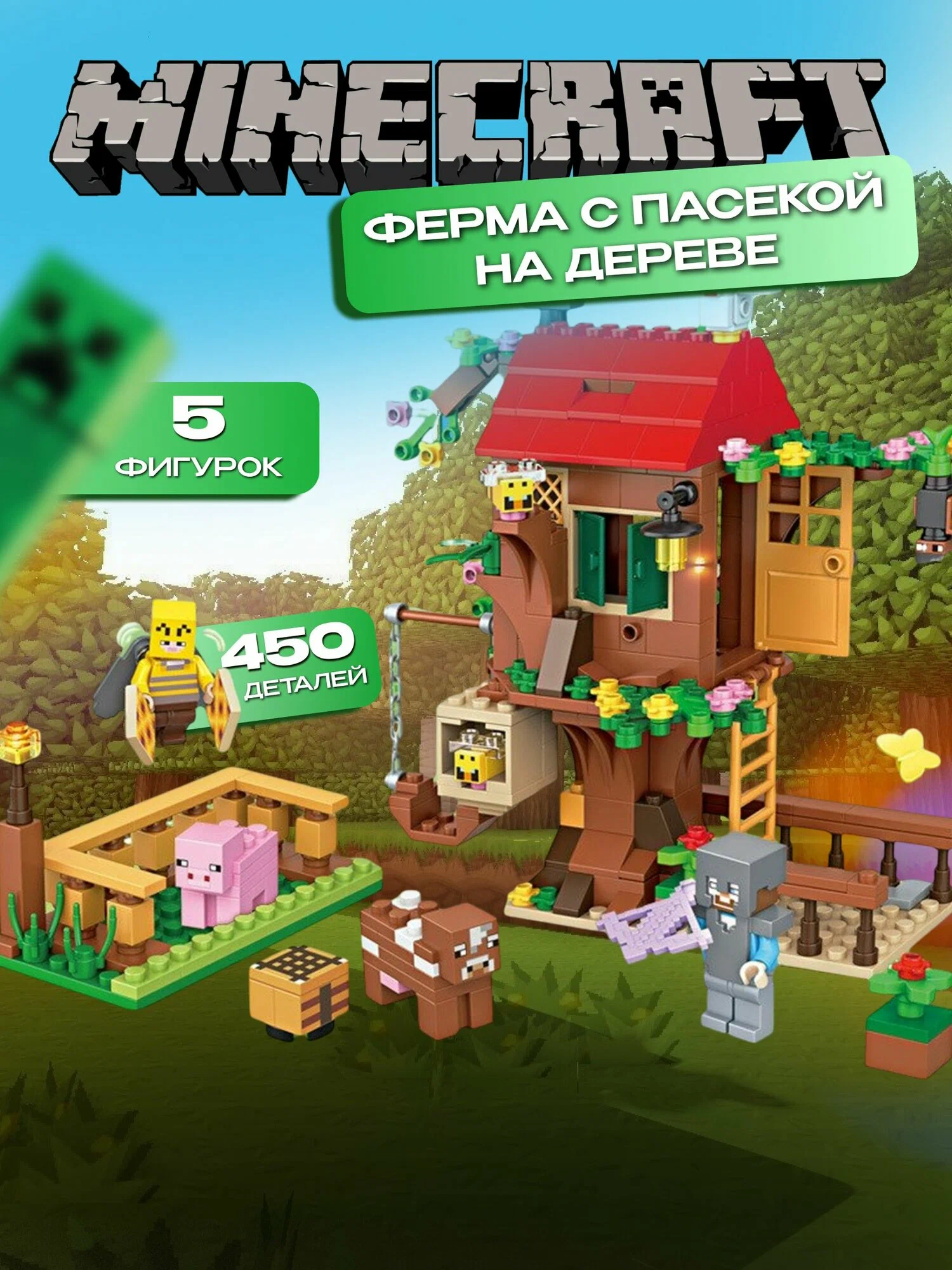 Конструктор my word 7667 450+pcs