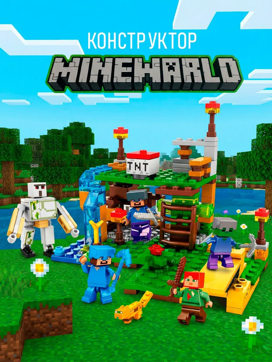 Конструктор mineworld TTX-8053