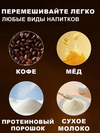 Умная термокружка с авторазмешиванием