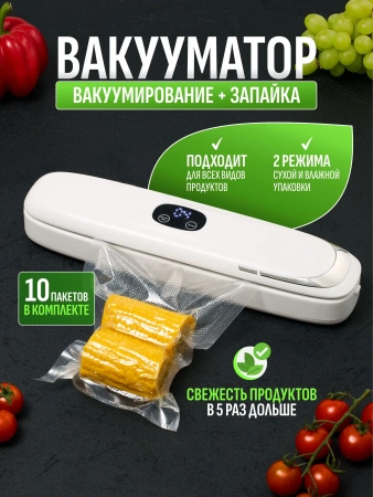 Вакуумный упаковщик K108
