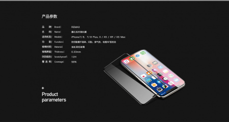 Защитное стекло Remax Panshi GL-51 для iPhone 7 / 8 Plus 2