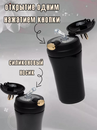 Детская термокружка с чехлом и ремешком 400 мл
