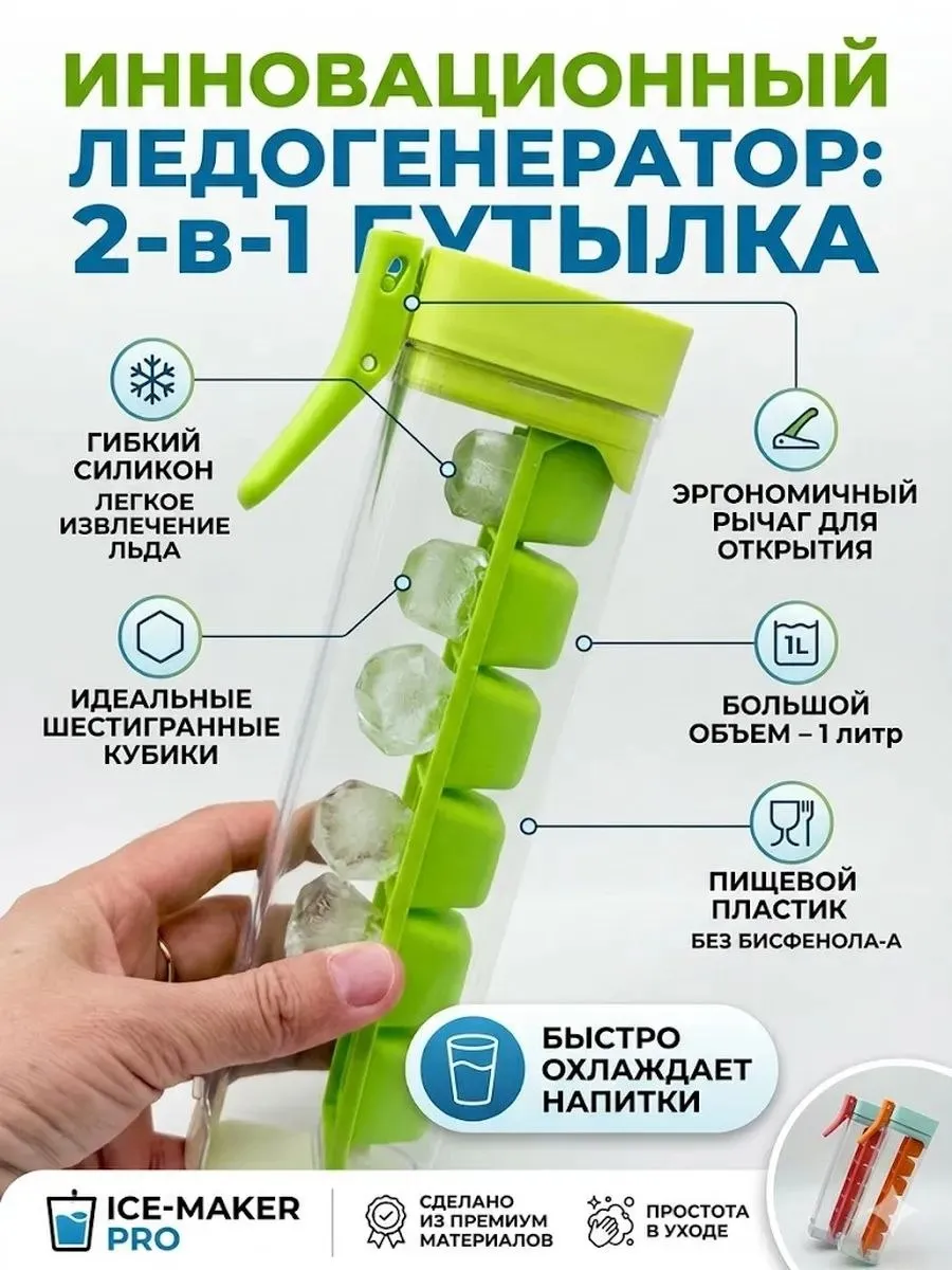 Вертикальная форма для льда с пресс-механизмом и контейнером