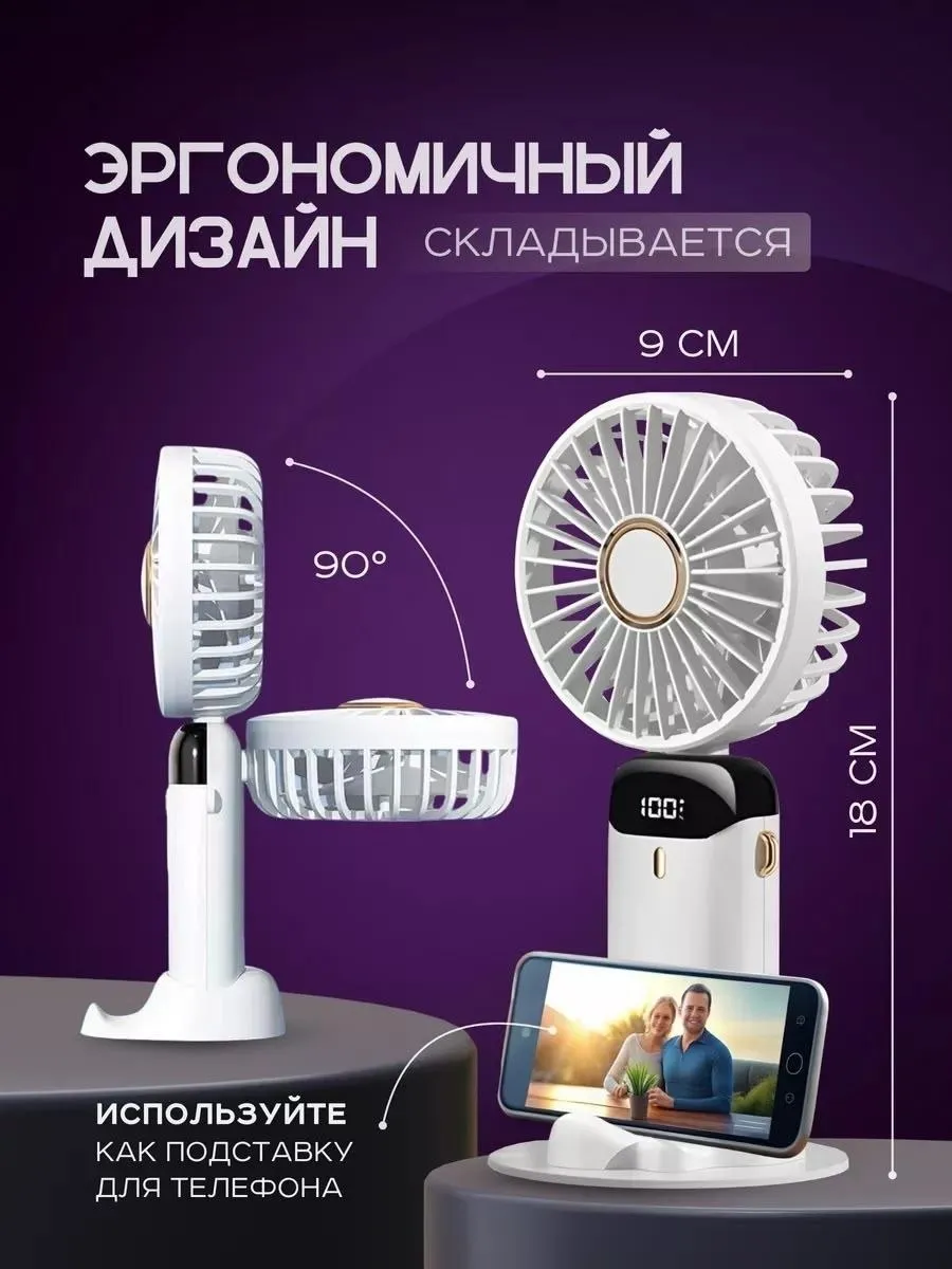 Складной портативный ручной вентиялтор с 5 режимами работы