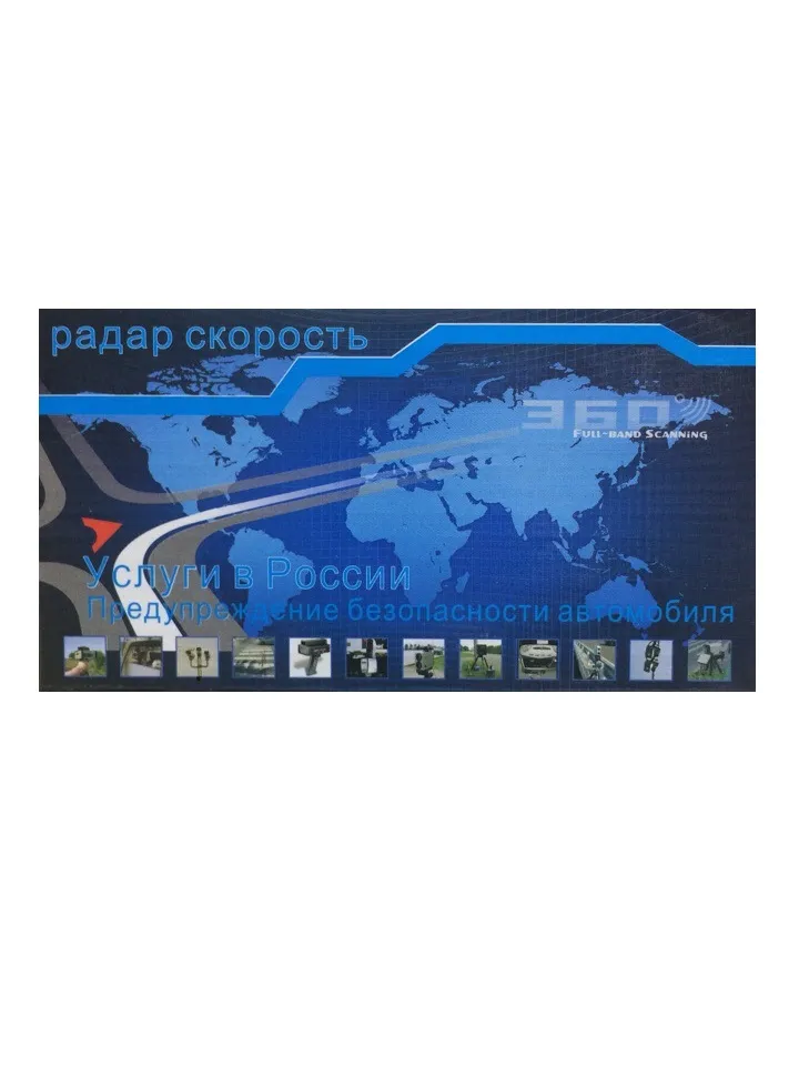 Антирадар V7